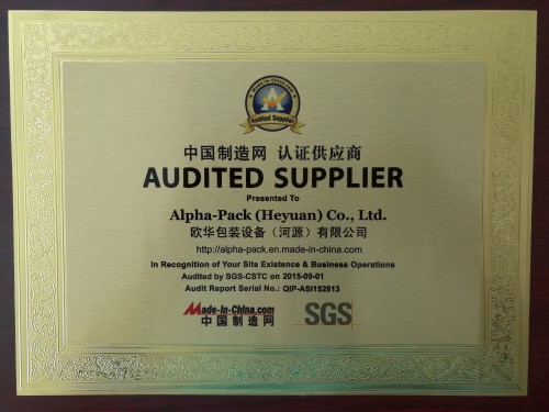 中国制造认证